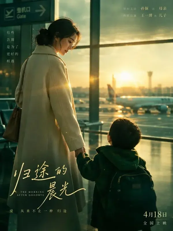 《带球跑后，总裁追了五年》短剧封面海报，甜宠题材